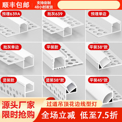 线形灯铝槽明装线型灯嵌入式灯槽双眼皮吊顶线性灯条led灯带卡槽