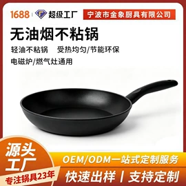 锅具套装;煎锅、平底锅;炒锅