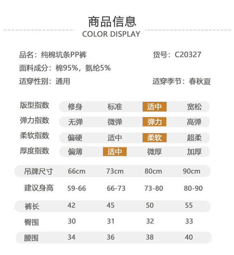 Q20327春款详情_07