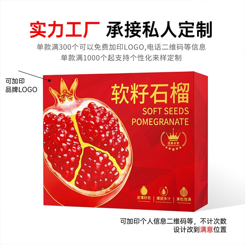 中秋石榴包装盒空盒软籽石榴手提礼品盒高端水果礼盒空盒子批发|undefined
