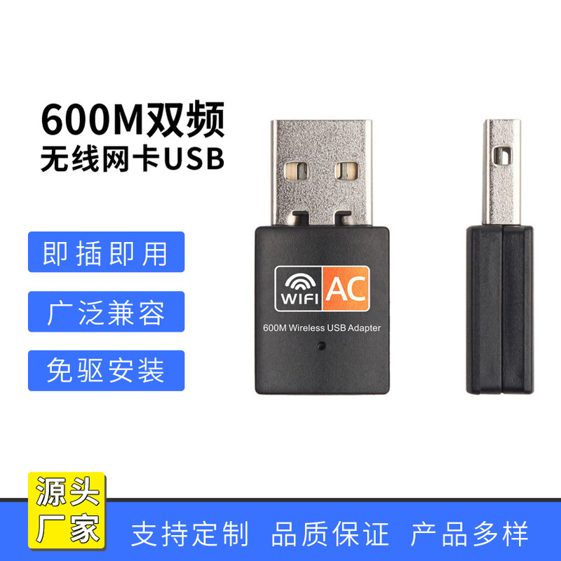 AC 600M Dual Band Mini 5G Wireless Network Card CoMputer External USB WIFI Receiver Adapter RTL8811CU