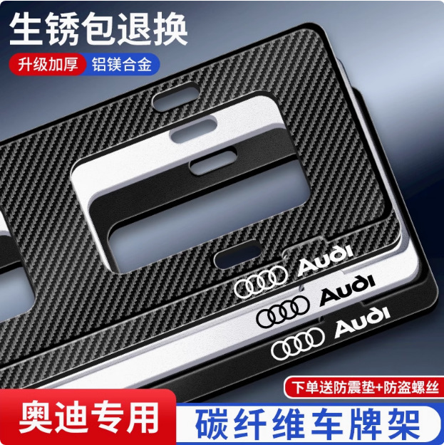 Suitable for Audi License Plate Frame A3A5A7 Q5L Q7 A4L A6L A8L Q2L Rs Sline License Plate Frame