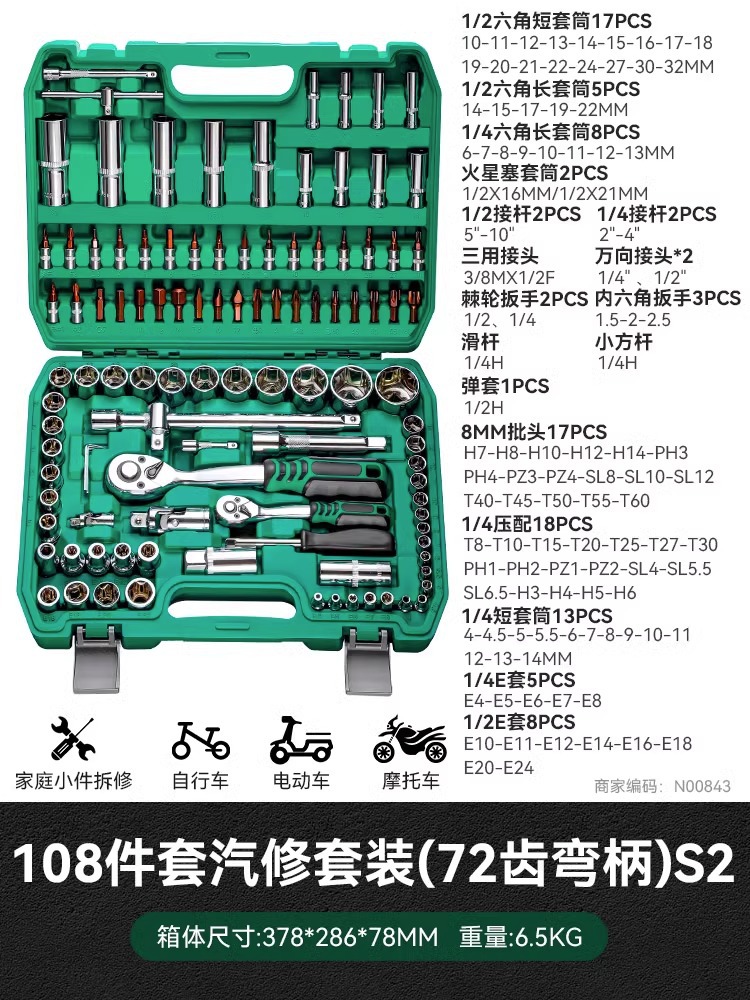 Herramienta de reparación de automóviles combinada universal de nivel profesional 151 piezas transfronterizas Dafei juego completo de herramientas de reparación de automóviles de reparación