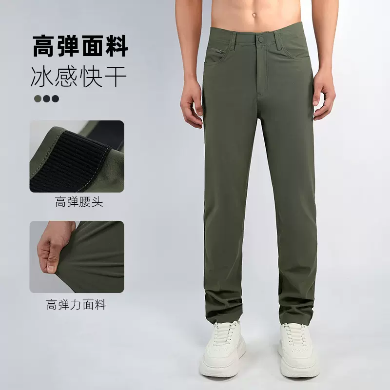 2025软壳新款春夏高级商务男休闲裤运动户外跑步裤散口百搭纯色款