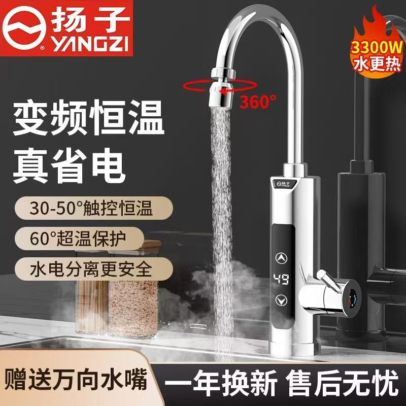 Electric Hot Water Faucet, Instant Heating Type, Bathroom and Kitchen Hot Water Faucet, Small Kitchen Water Heater, Water Heater with Water-On-Heating Function