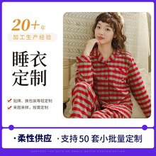 加工定制睡衣女士秋冬全棉磨毛绒布长袖睡衣套装可外穿家居服