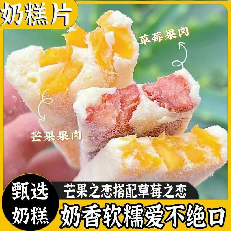 草莓/芒果奶糕两口味可混搭传统手工糯软糖办公室休闲解馋小零食