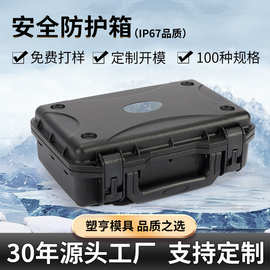 塑亨271608跨境中小型镜头保护塑料箱 户外防水箱仪器仪表设备箱