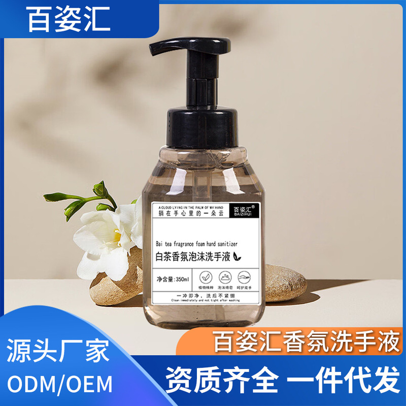 White Tea Foam Hand Sanitizer 350ml, Dense Tea Fragrance, Rich Cleansing Hand Sanitizer for Hotels and Home Use White Tea Foam Hand Sanitizer 350ml, Dense Tea Fragrance, Rich Cleansing Hand Sanitizer for Hotels and Home Use