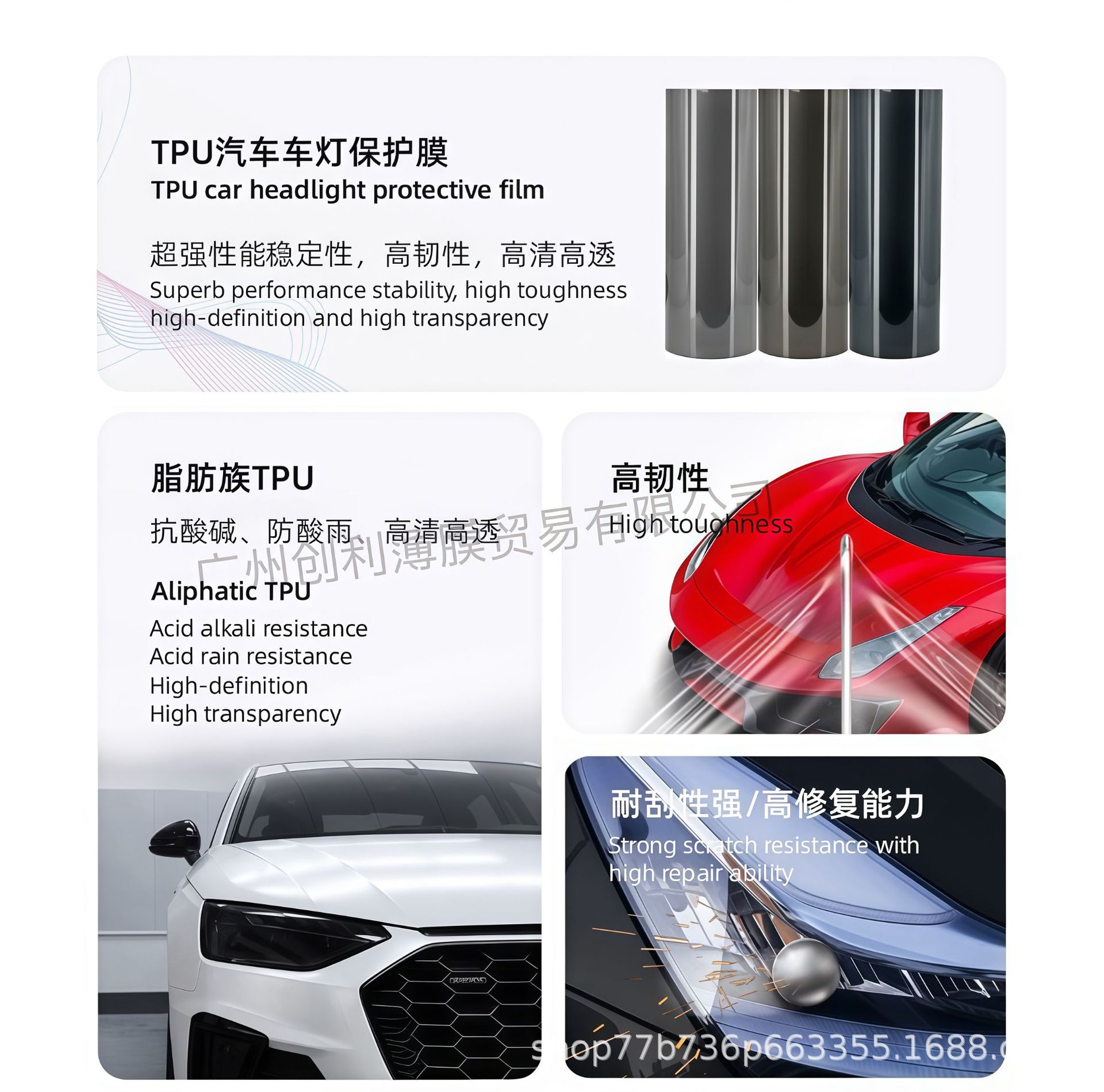 Car TPU headlight protective film, blackened taillight film, PPF repair light film, TPU light film, color change film wholesale