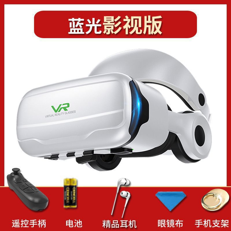 2022vr glasses new upgrade (blu-ray movie and tv version)