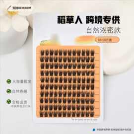 定制爆红稻草人跨境专供批发化纤单株羽扇假睫毛嫁接自然纤长款