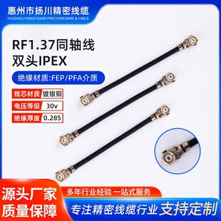 RF1.37ͬ�S�� �p�^IPEX �m����̖��ݔ������ ��y�~���l�D�Ӿ�