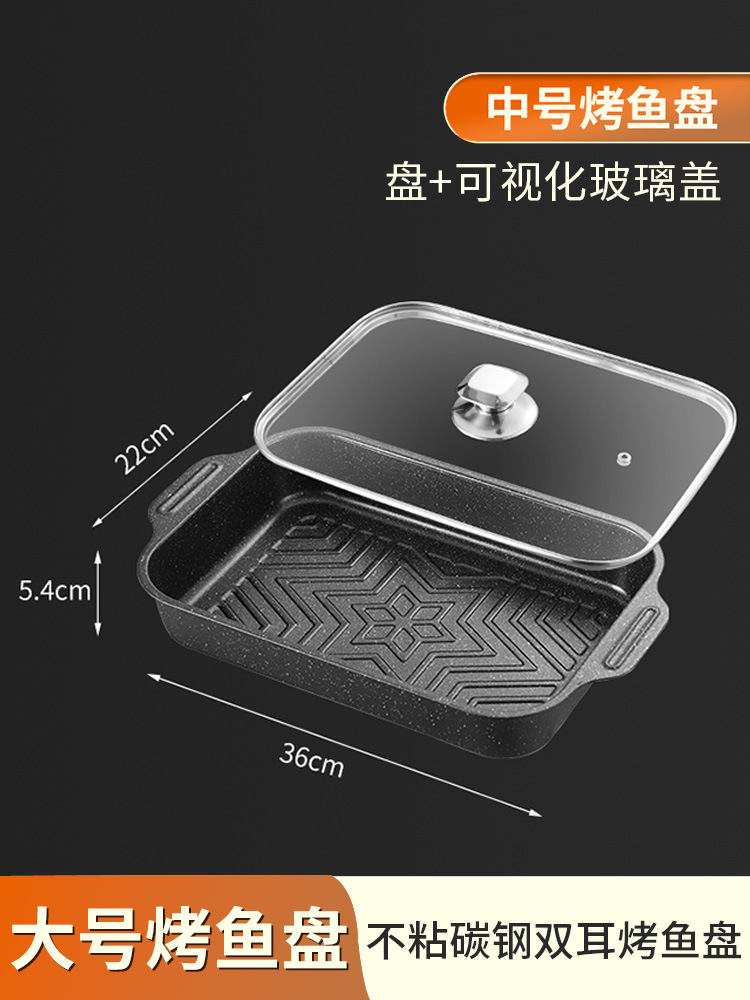 중형 - 탄소강 논스틱 생선 구이 접시 + (강화 유리 커버) [두껍고 변형되지 않음/인덕션 및 가스용 범용]