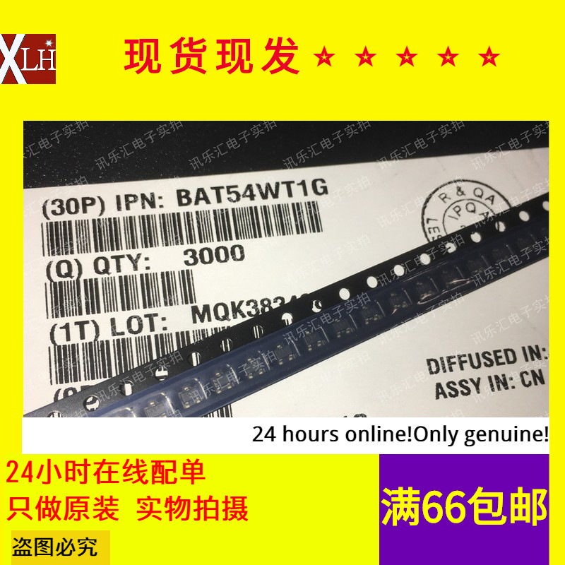 全新 BAT54WT1G SOT-23 丝印B4 肖特基二极管 30V 200MA