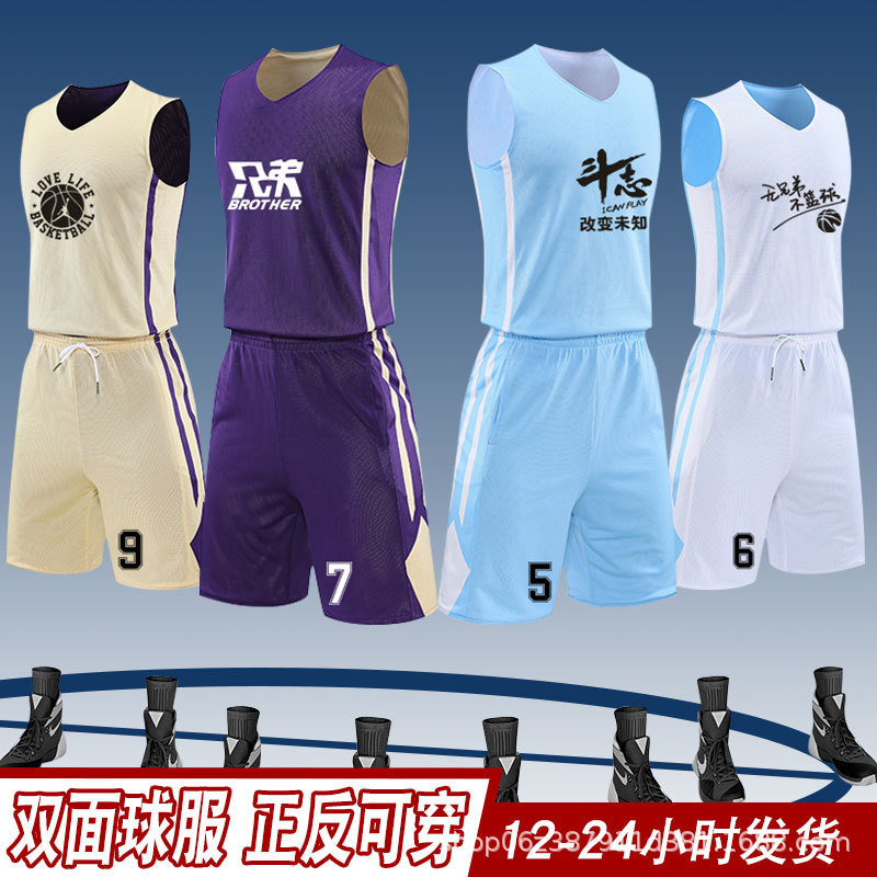 Double-sided Basketball Suit for Men and Women Summer Double-sided Jersey College Student Competition Sports Team Uniform Training Vest