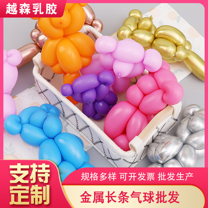 金屬色260長條氣球加厚1.8克魔術氣球造型編制場景布置氣球批發