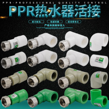 PPR活接热水器太阳能活接海尔美的热水器活接加厚花边不锈钢直接