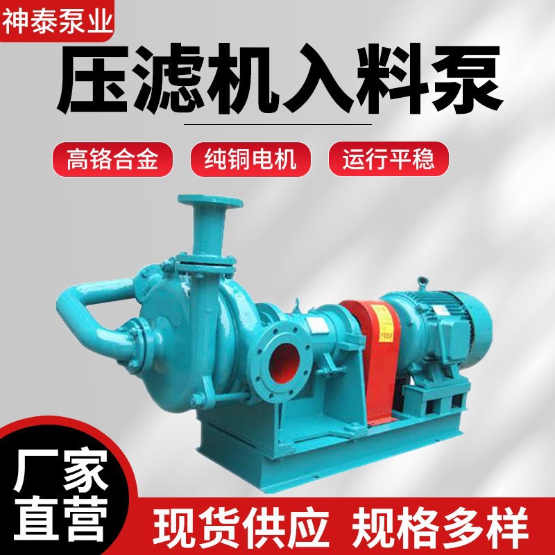 耐磨压滤机泵压滤机入料泵入料加压杂质泵压榨泵 100ZJW-II