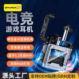 Awei用维新款无线耳机低延迟通话降噪智能语音电竞游戏蓝牙耳机
