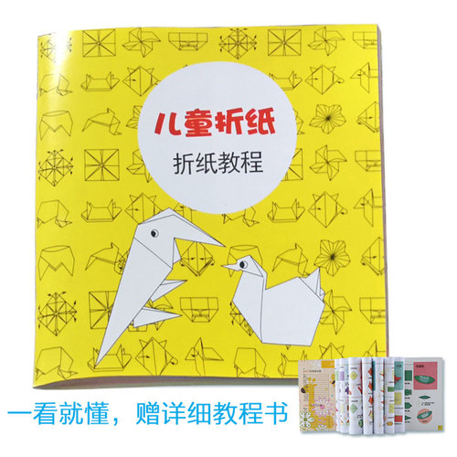 Children's origami set diy educational toys kindergarten handmade creative colorful paper cutting sales wholesale