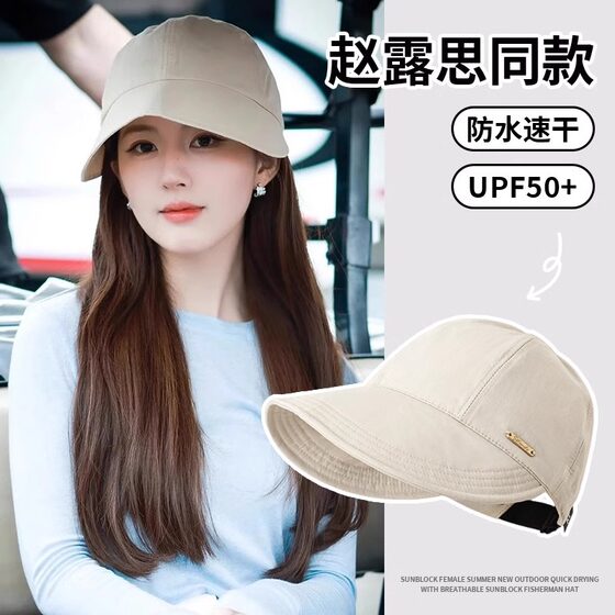 Zhao Rusi Same Sunscreen Hat Women's Spring and Summer Big Brim UV Protection Fisherman Hat Thin Sunshade Cap