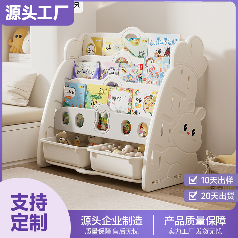 Muebles infantiles personalizados para bebés libros de dibujo juguetes almacenar estante de libro montado armario de combinación