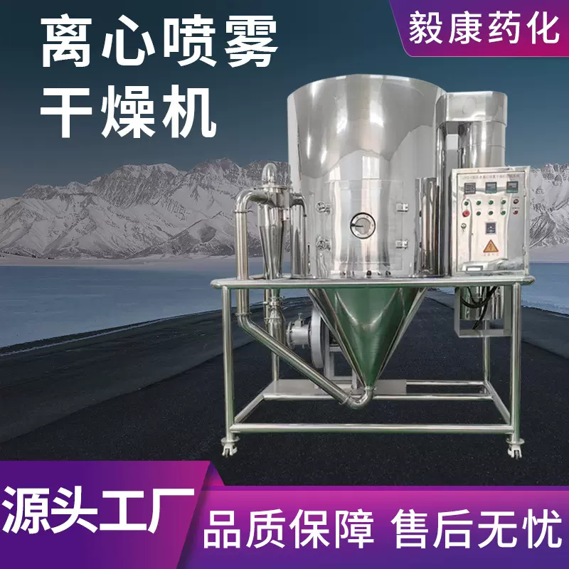 石墨烯新材料离心喷雾干燥机 磷酸铁锂浆料干燥设备 液体烘干设备