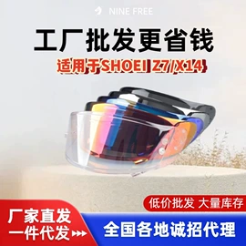 头盔配件;安全头盔;骑行眼镜