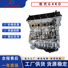 发动机凸机 G4KD 适用于现代索纳塔 iX35 领翔 胜达 起亚智跑  起