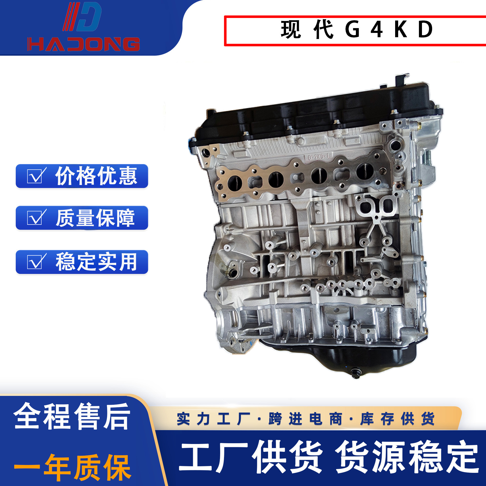 发动机凸机 G4KD 适用于现代索纳塔 iX35 领翔 胜达 起亚智跑  起