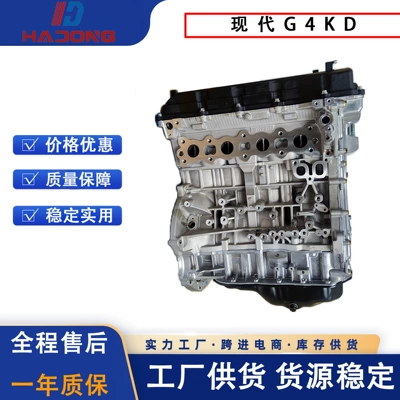 The G4Kd Engine Is Suitable for Hyundai Sonata, Ix35, Grandeur, Santa Fe, Kia Sportage, and Kia Seltos