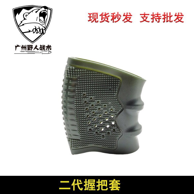 [Cubierta de agarre de mano de segunda generación] P320 cubierta de goma antideslizante juguete universal Glock P1 cubierta protectora elástica G17