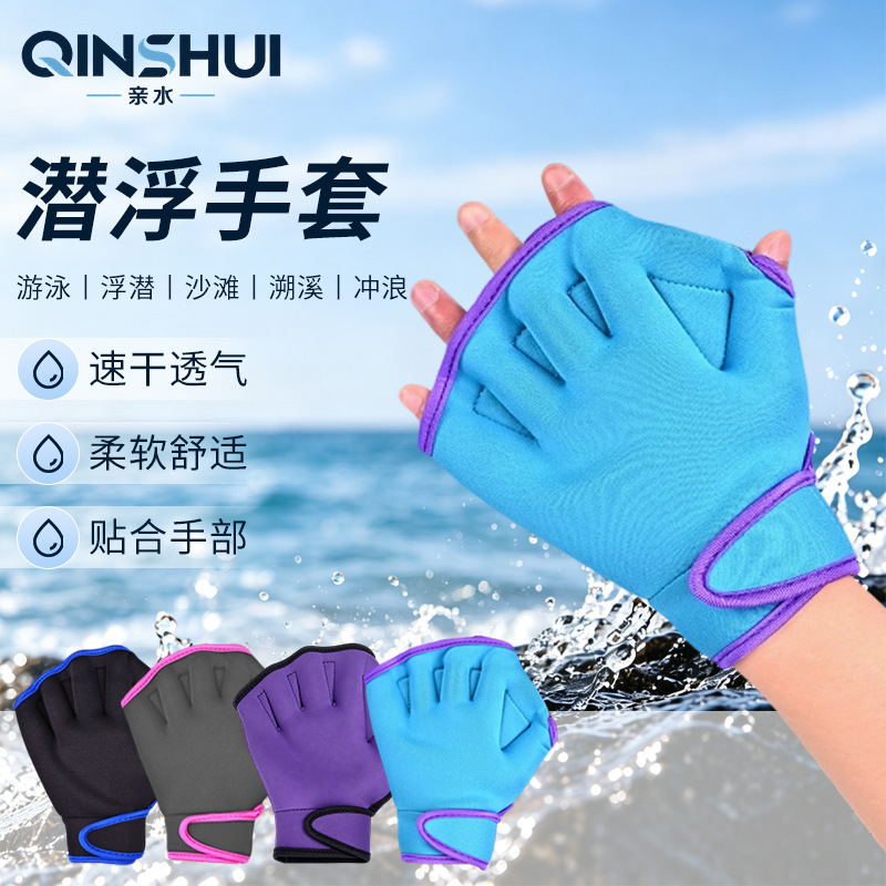 Hydrophilic Diving Gloves for Snorkeling, Surfing, Swimming, Quick-Drying, Breathable, Soft, Comfortable, and Form-Fitting for the Hand, Water Sports Equipment