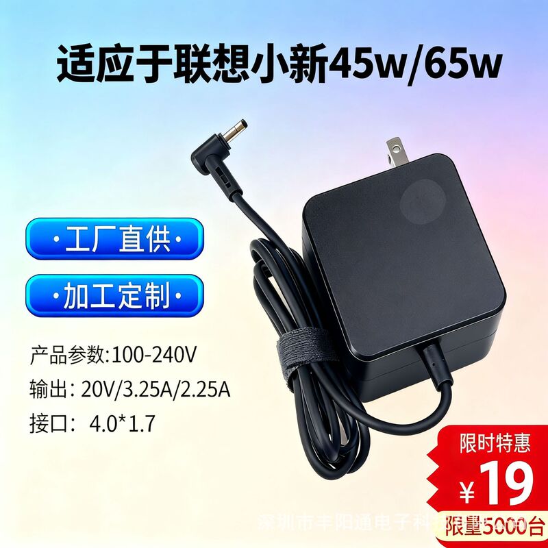Limited-Time Special Offer for Lenovo Xiaoxin Small Round Port Laptop Charger Air/Trendy 765W20V3.25A4017