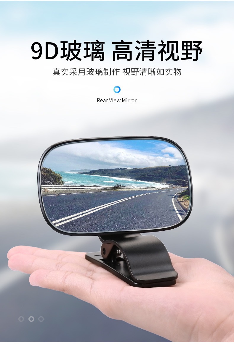 Car interior rearview mirror baby observation mirror mirror reversing blind spot mirror auxiliary universal wide-angle curved surface HD