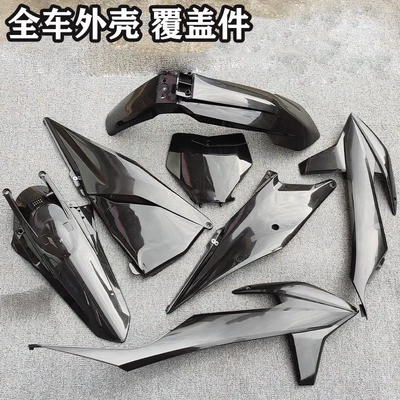 Applicable to KTM shell off-road motorcycle shell constant ship fuel tank guard plate number plate front and rear fender 20-23 (Motorcycle Fender) - black