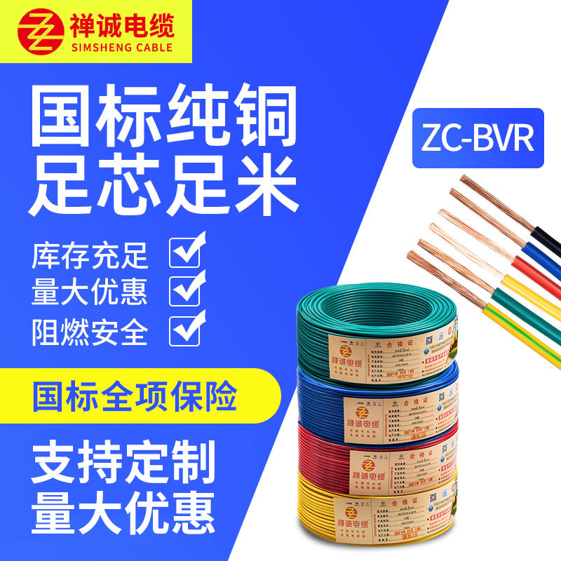 BVR软线1.5平方纯铜铜芯多芯装修家用国标家装电线电缆工程设备用