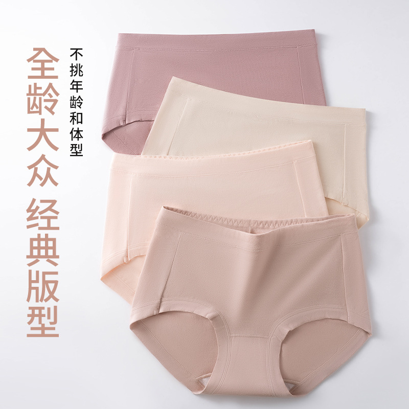 Xinjiang ropa interior de algodón de fibra larga para mujer, algodón puro, entrepierna de algodón, antibacteriano, sin costuras, cintura alta, pantalones cortos para niñas de gran tamaño, mm gordos