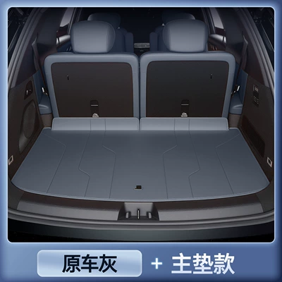 Trunk Mat, brand V9X, full-coverage trunk mat - premium-selection-original-car-gray-main-mat-weipai-v9x-extended-version