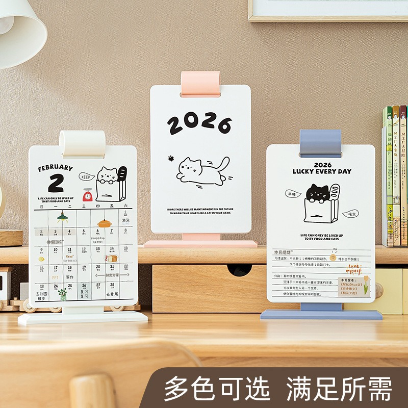 可爱猫咪文创计划台历2026马年高颜值学生卡通桌面打卡日历小摆件