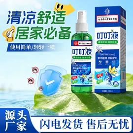 私处保养;身体护理工具;花露水防蚊液