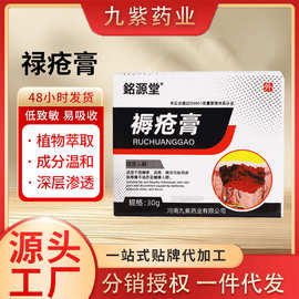 銘源堂褥疮膏宝褥疮散老人长期卧床压疮臀部老烂腿皮肤护理褥疮
