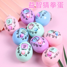 抖音爆款猜拳蛋钥匙扣剪刀石头布变脸扭蛋蛋玩具创意礼品现货直销
