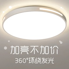 LED吸顶灯光谱主卧室灯年客厅灯全灯具简约现代2024护眼房间新款