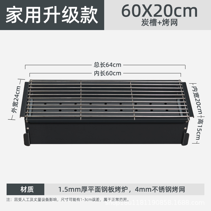 [가정용] 60*20 탄소 트로프 스테인레스 스틸 그릴 그물