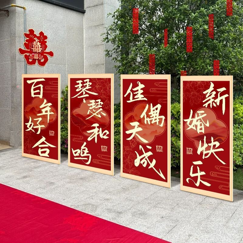 Wedding Board Road Guide Sign New Chinese Style Wedding Scene Layout Hotel Unit Door Rural Gate Scene Decoration