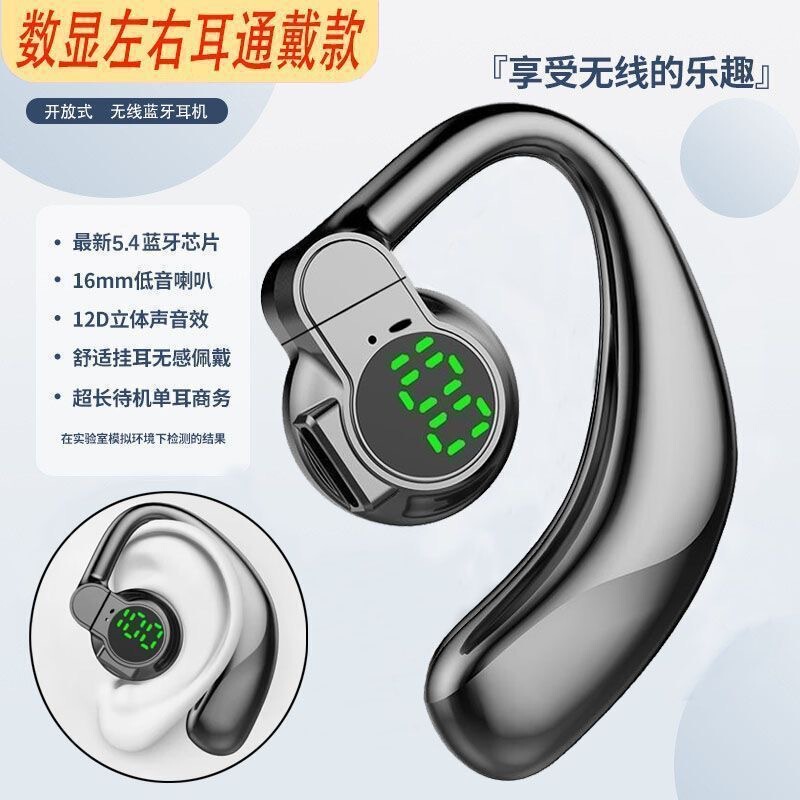 2025新款旋转无线蓝牙耳挂式单耳数显超长待机续航安卓等，通用|undefined