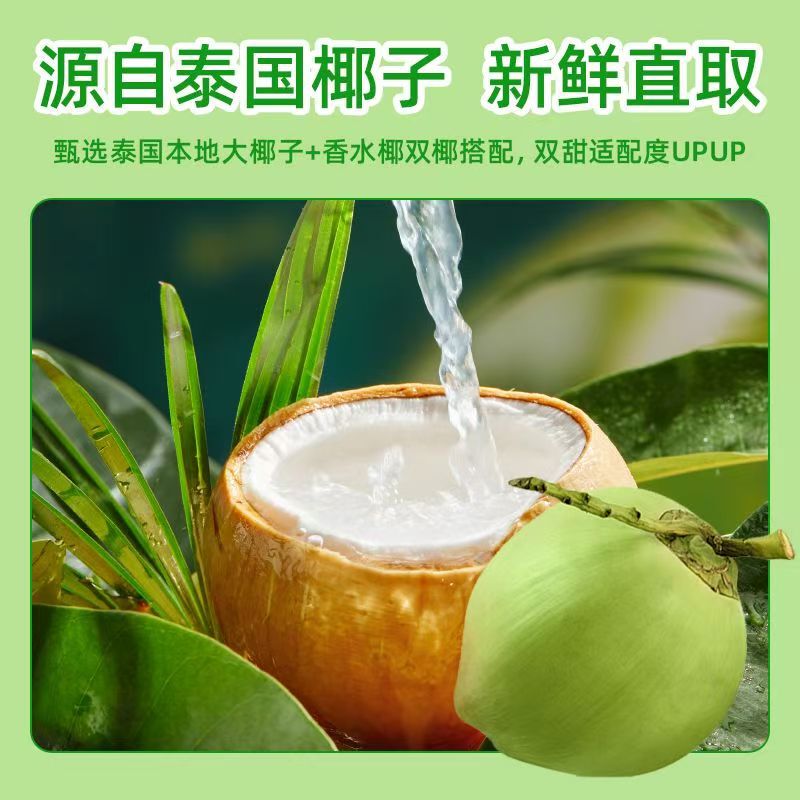 100%椰子水大瓶装NFC果汁天然电解质无添加纯果蔬汁饮料|undefined