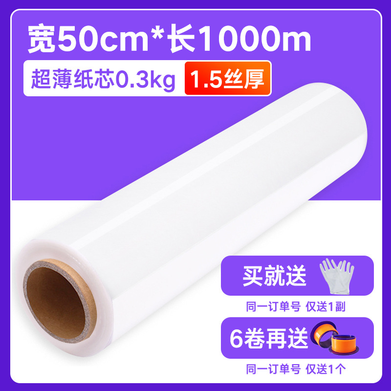 Película estirable de PE, película de embalaje, rollo grande de 50cm, envoltura de plástico industrial, película plástica de protección transparente, bandeja, película estirable